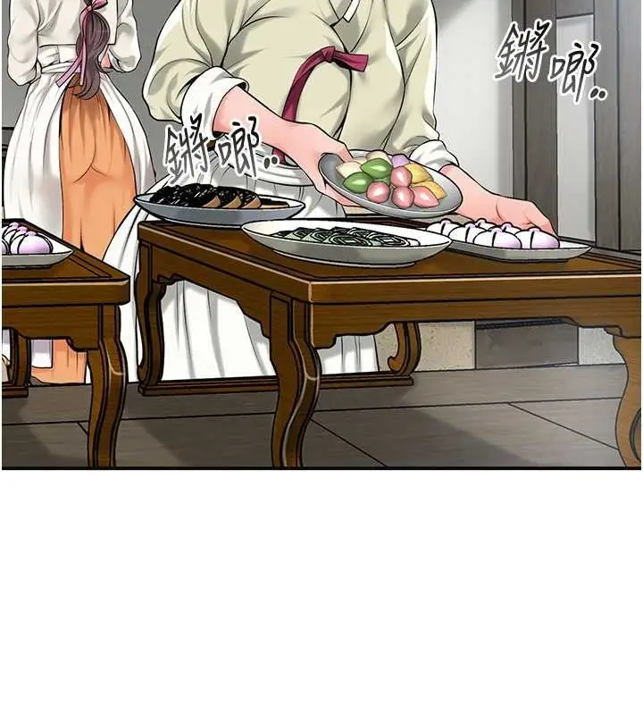 漫画《花容湿色:取花点》第91话第53张图