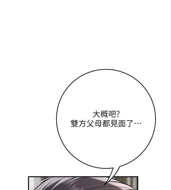 漫画《花容湿色:取花点》第91话第54张图
