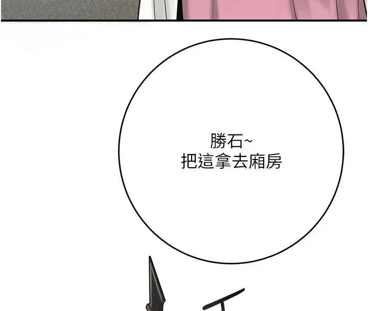 漫画《花容湿色:取花点》第91话第59张图