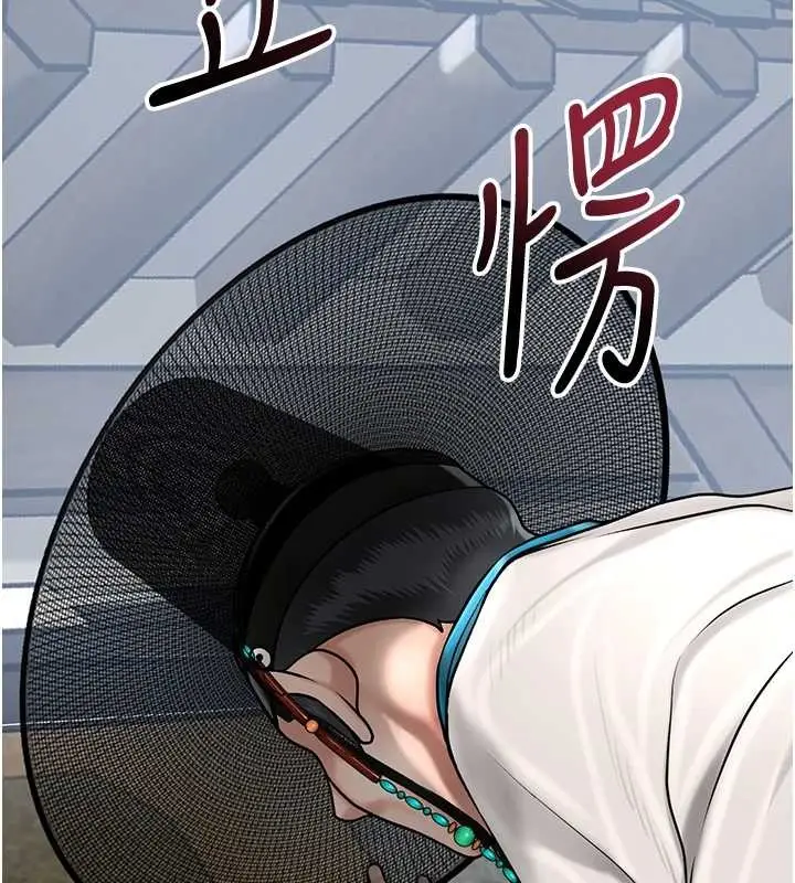 漫画《花容湿色:取花点》第91话第6张图