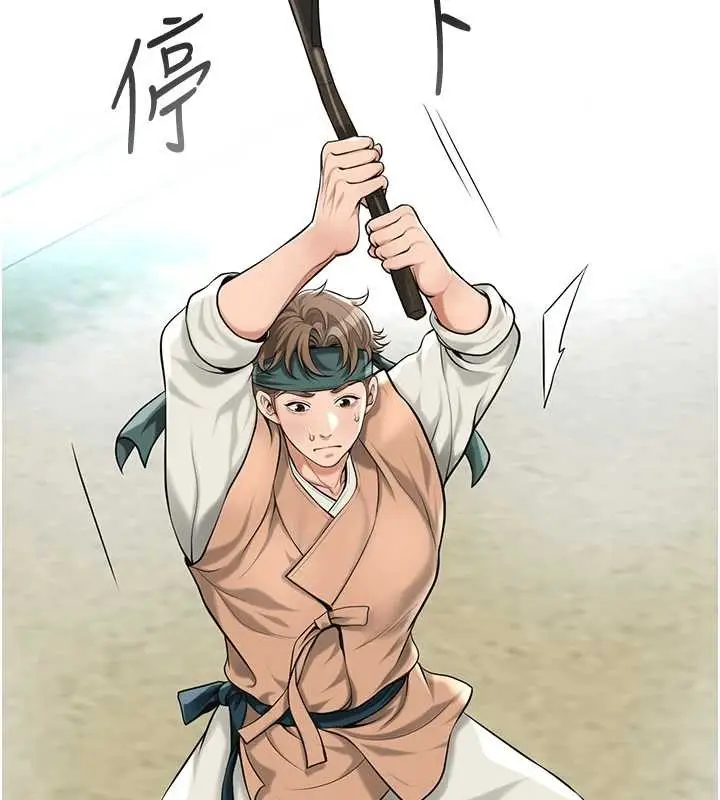 漫画《花容湿色:取花点》第91话第60张图