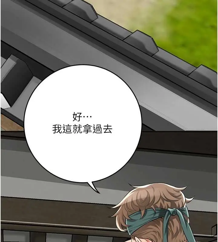 漫画《花容湿色:取花点》第91话第62张图