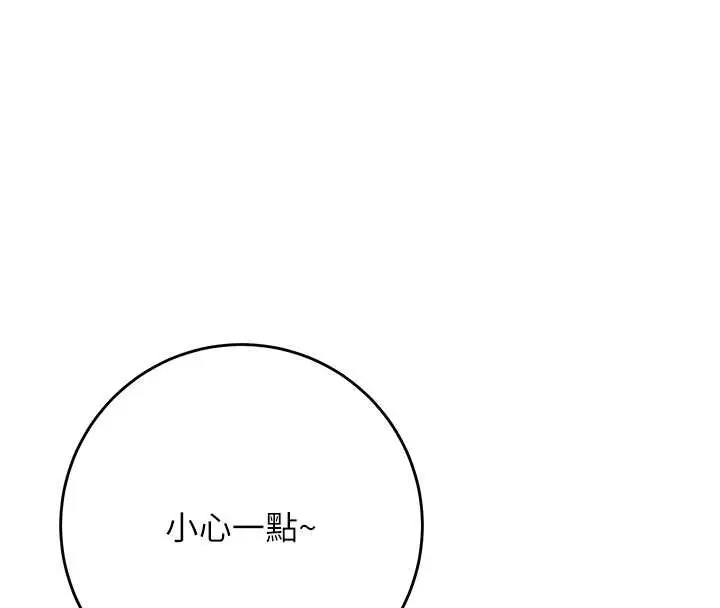 漫画《花容湿色:取花点》第91话第67张图