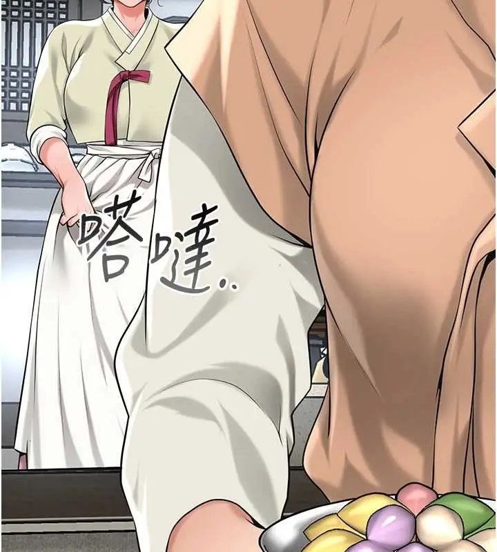 漫画《花容湿色:取花点》第91话第69张图