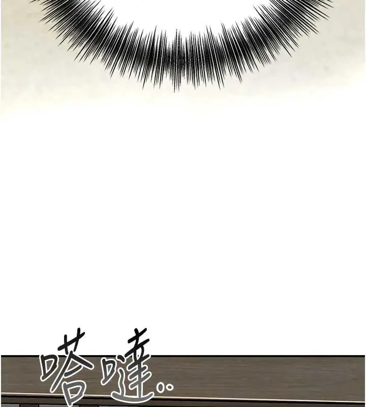 漫画《花容湿色:取花点》第91话第74张图