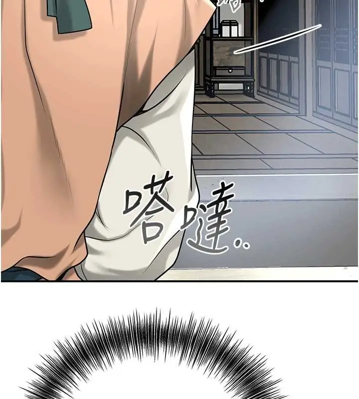 漫画《花容湿色:取花点》第91话第76张图