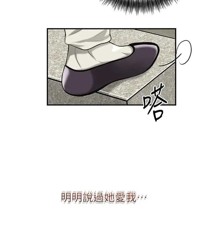 漫画《花容湿色:取花点》第91话第78张图