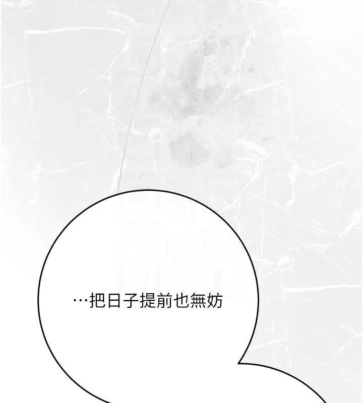 漫画《花容湿色:取花点》第91话第82张图