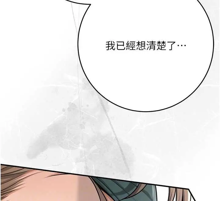 漫画《花容湿色:取花点》第91话第83张图