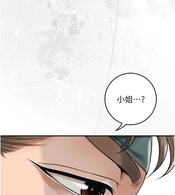 漫画《花容湿色:取花点》第91话第85张图