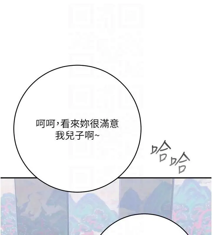 漫画《花容湿色:取花点》第91话第88张图