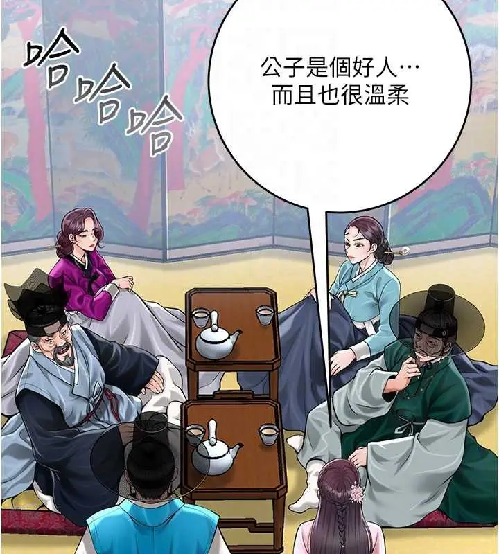 漫画《花容湿色:取花点》第91话第89张图