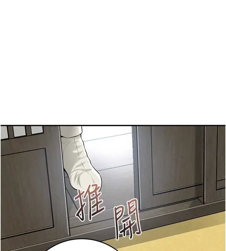 漫画《花容湿色:取花点》第91话第92张图