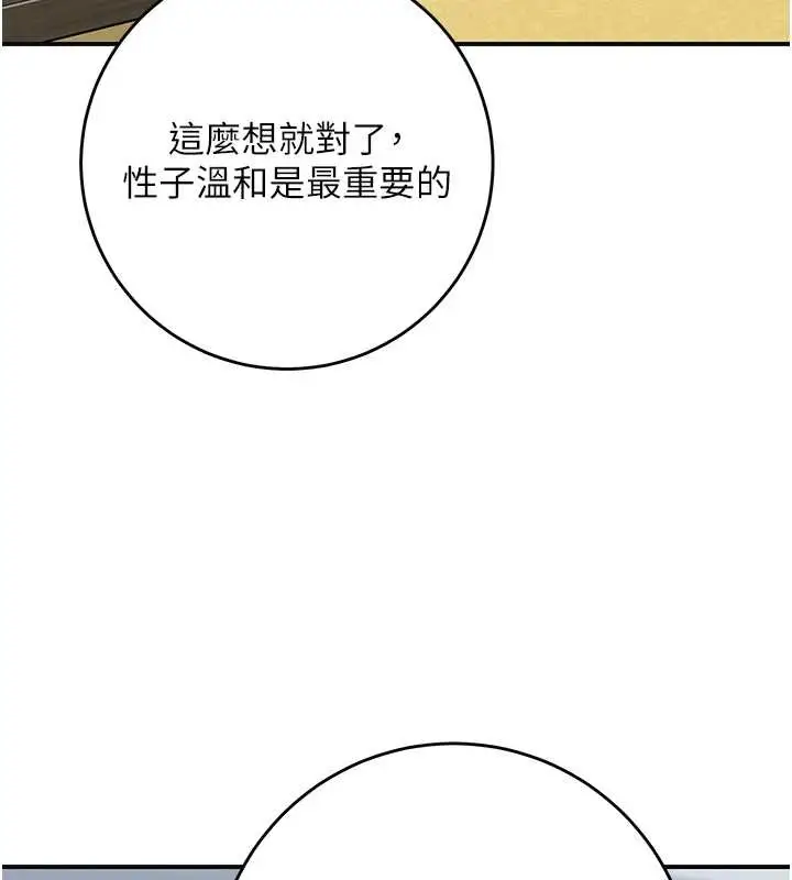漫画《花容湿色:取花点》第91话第93张图