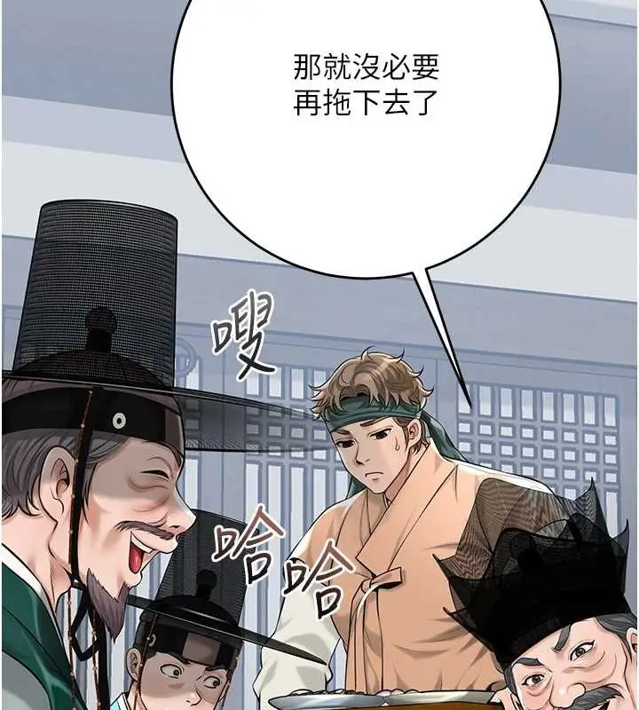 漫画《花容湿色:取花点》第91话第94张图