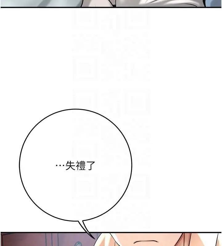 漫画《花容湿色:取花点》第91话第96张图