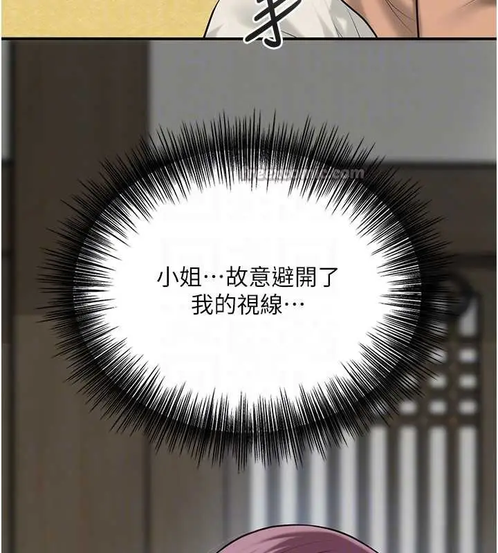 漫画《花容湿色:取花点》第91话第98张图