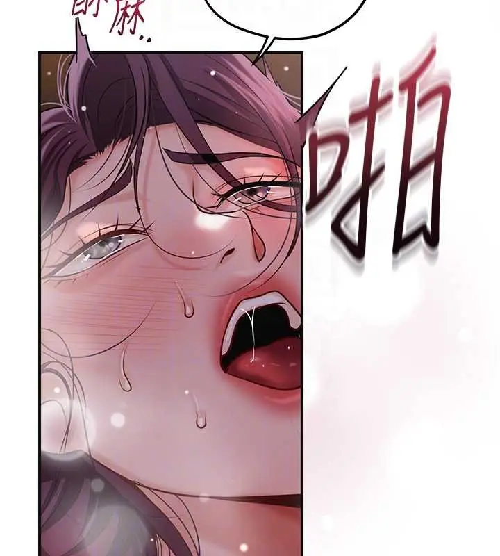 漫画《花容湿色:取花点》第92话第106张图
