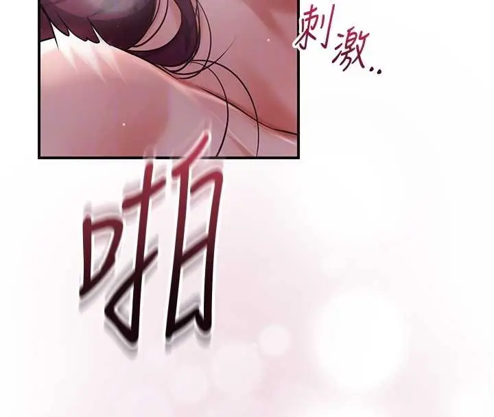 漫画《花容湿色:取花点》第92话第107张图