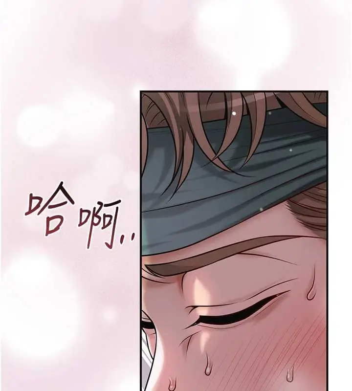 漫画《花容湿色:取花点》第92话第108张图