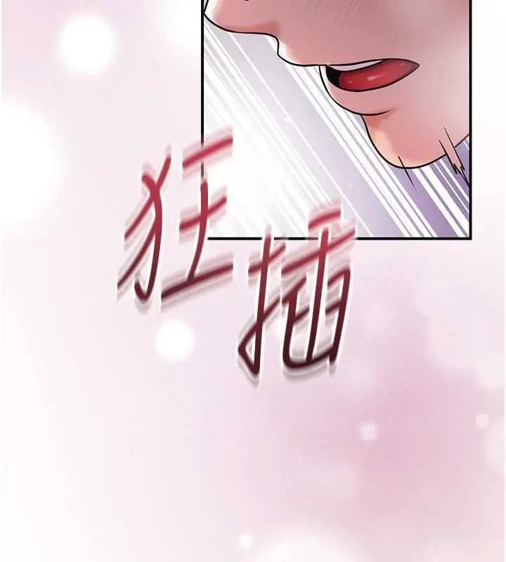漫画《花容湿色:取花点》第92话第109张图