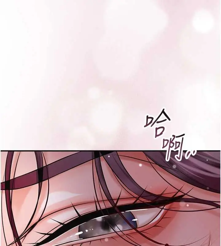 漫画《花容湿色:取花点》第92话第110张图