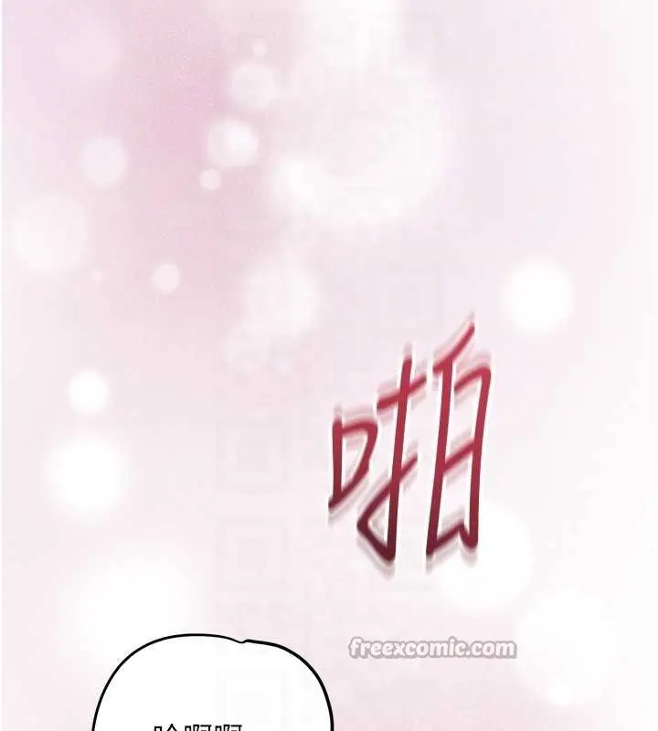 漫画《花容湿色:取花点》第92话第112张图