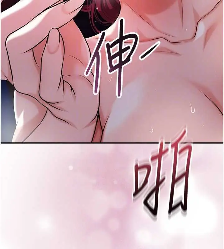 漫画《花容湿色:取花点》第92话第114张图