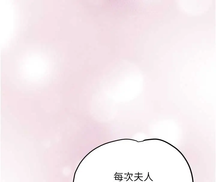 漫画《花容湿色:取花点》第92话第115张图