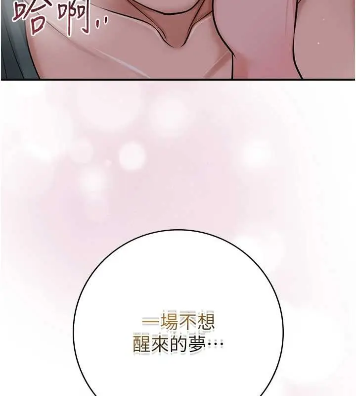 漫画《花容湿色:取花点》第92话第117张图