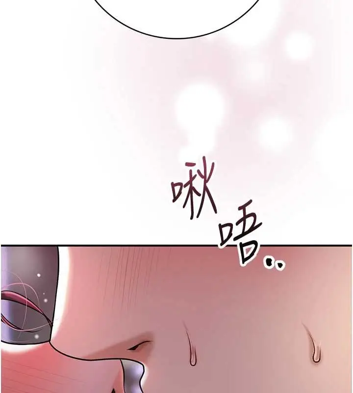 漫画《花容湿色:取花点》第92话第118张图