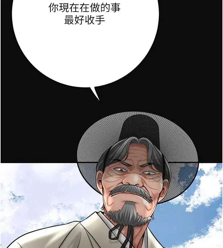 漫画《花容湿色:取花点》第92话第13张图