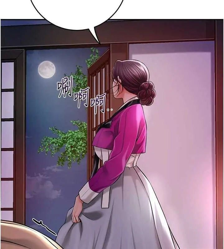 漫画《花容湿色:取花点》第92话第2张图