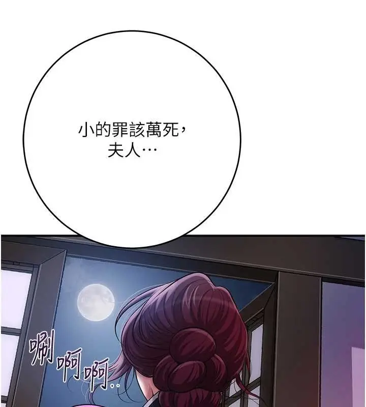 漫画《花容湿色:取花点》第92话第22张图