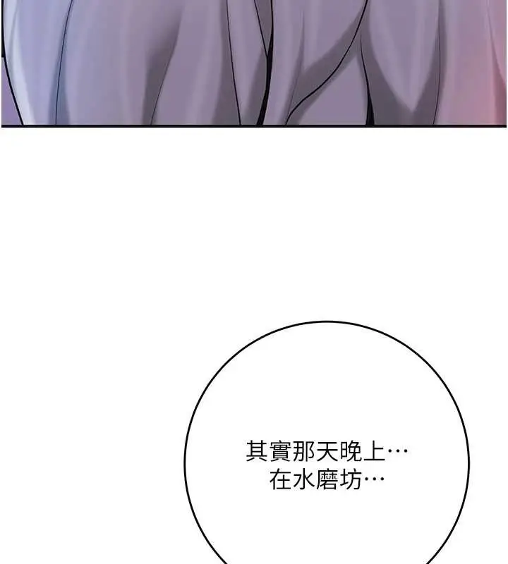 漫画《花容湿色:取花点》第92话第24张图