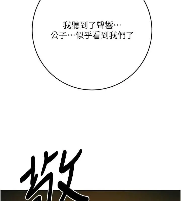 漫画《花容湿色:取花点》第92话第27张图