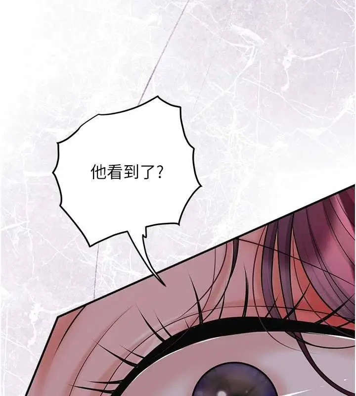 漫画《花容湿色:取花点》第92话第31张图