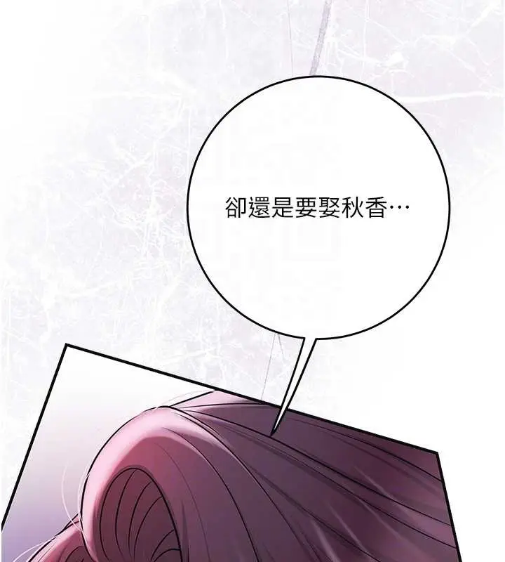 漫画《花容湿色:取花点》第92话第34张图