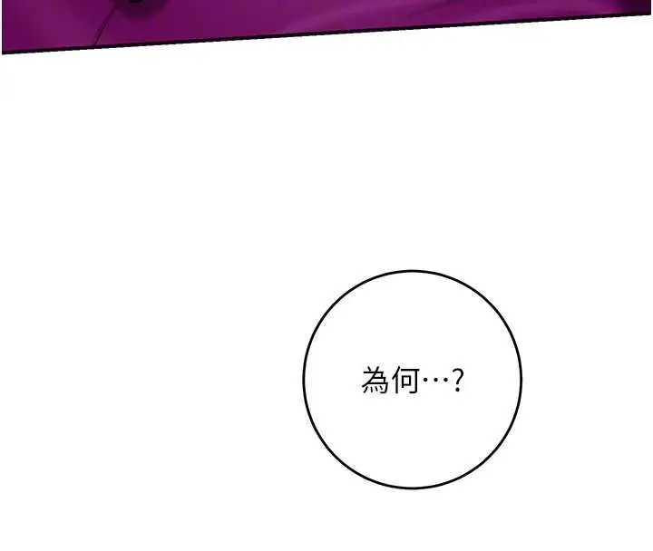 漫画《花容湿色:取花点》第92话第37张图