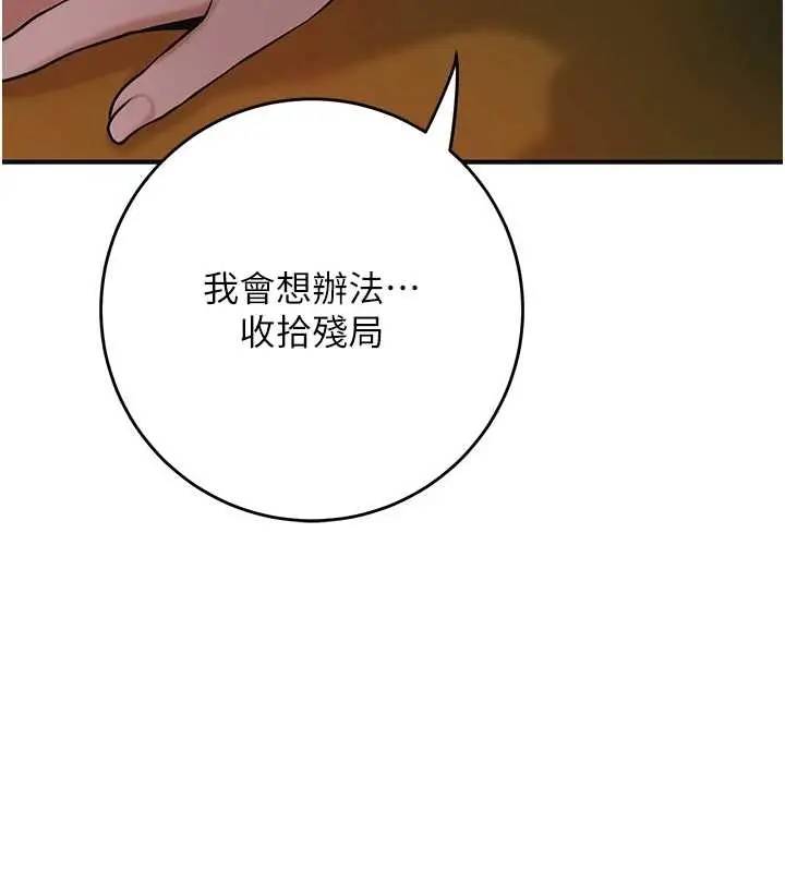 漫画《花容湿色:取花点》第92话第39张图