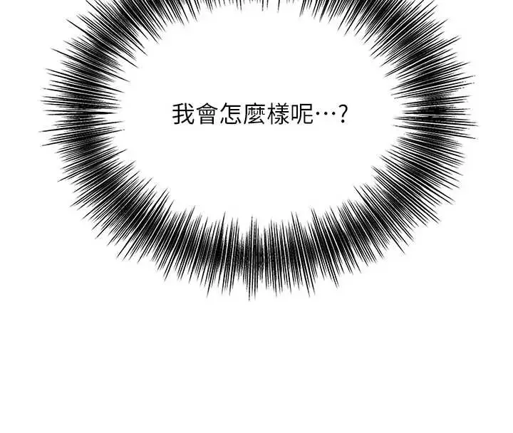 漫画《花容湿色:取花点》第92话第4张图