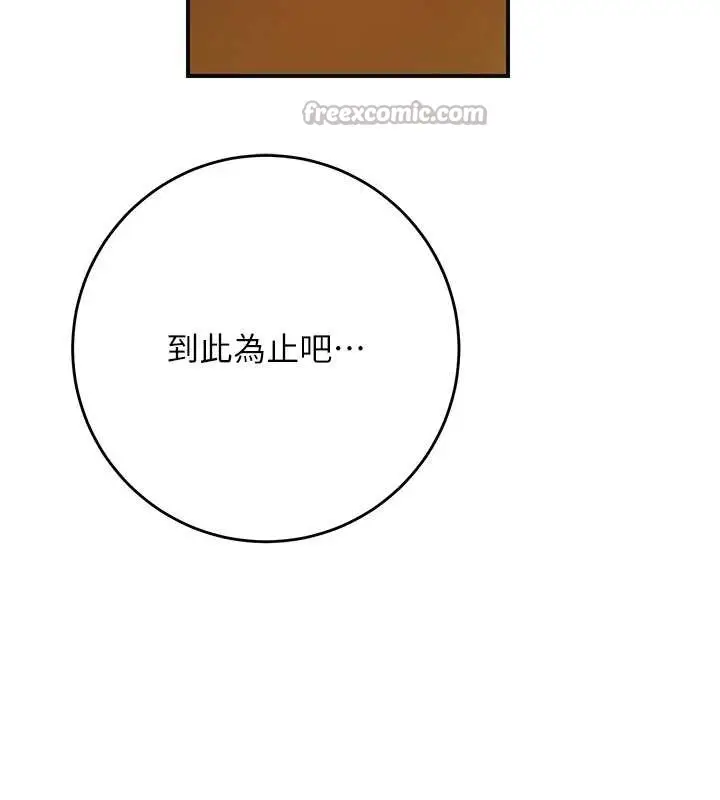 漫画《花容湿色:取花点》第92话第42张图