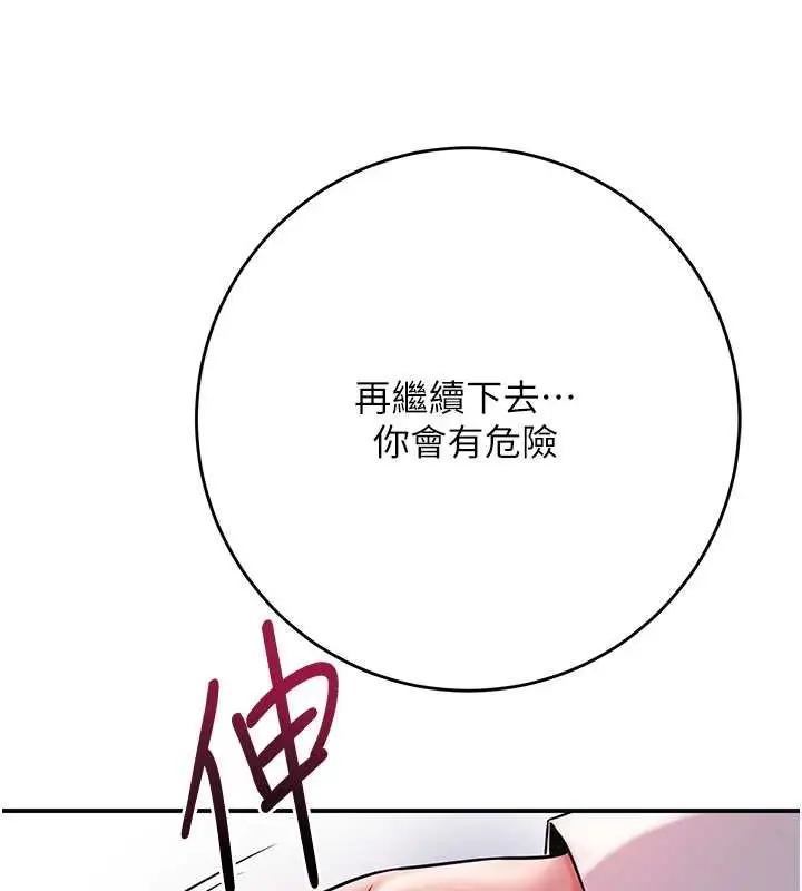 漫画《花容湿色:取花点》第92话第43张图