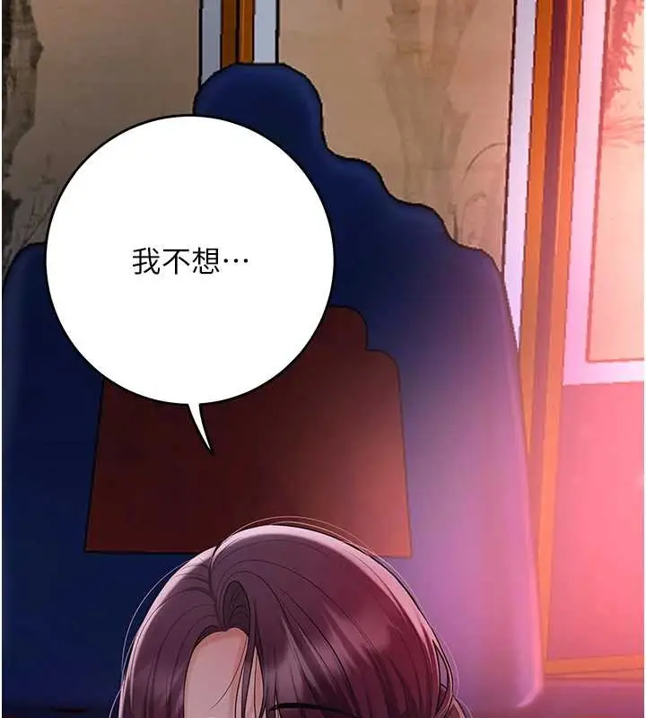 漫画《花容湿色:取花点》第92话第45张图