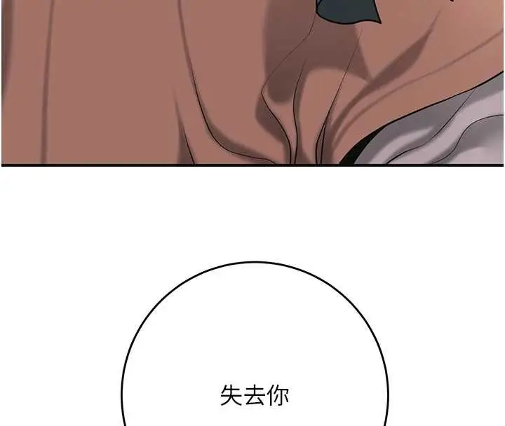 漫画《花容湿色:取花点》第92话第48张图