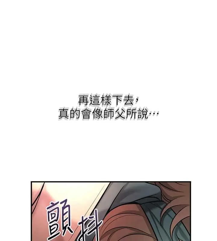 漫画《花容湿色:取花点》第92话第5张图
