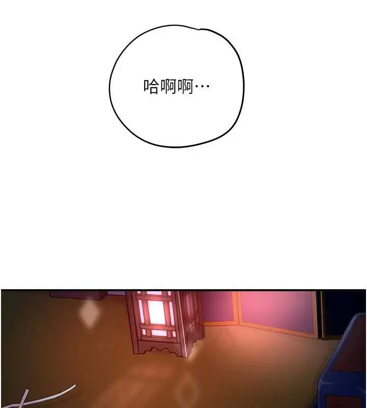 漫画《花容湿色:取花点》第92话第55张图