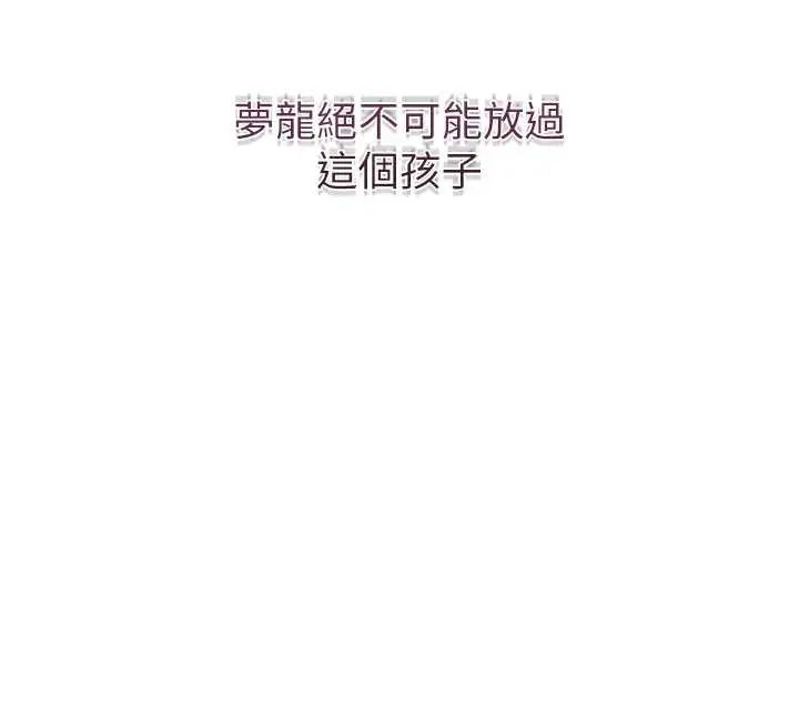 漫画《花容湿色:取花点》第92话第58张图