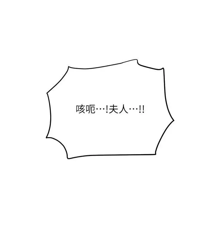 漫画《花容湿色:取花点》第92话第61张图