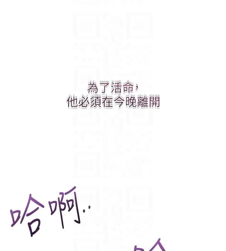 漫画《花容湿色:取花点》第92话第64张图